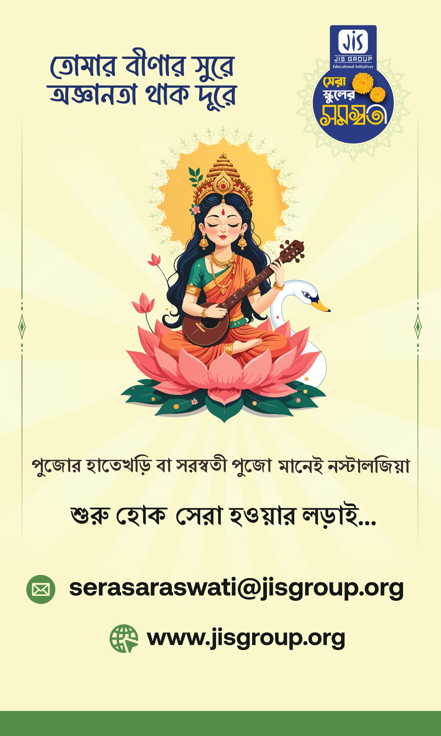 Sera Saraswati